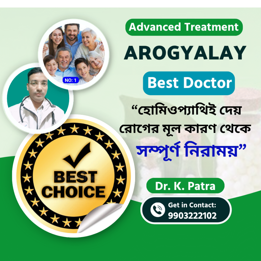 Best-Doctor-in-Kolkata-West-Bengal-India-in-Homeopathy.png