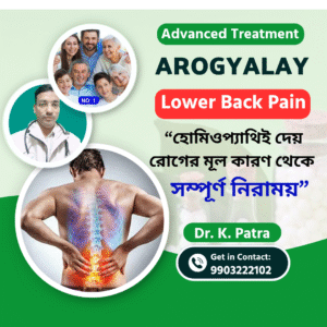 Waist Pain Treatment | Best Natural & Permanent Solution for Lower Waist Pain