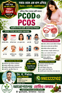 Best PCOS Treatment in Kolkata | PCOD Homeopathy Cure | Hormonal Balance & Fertility Solution | Dr K Patra Specialist